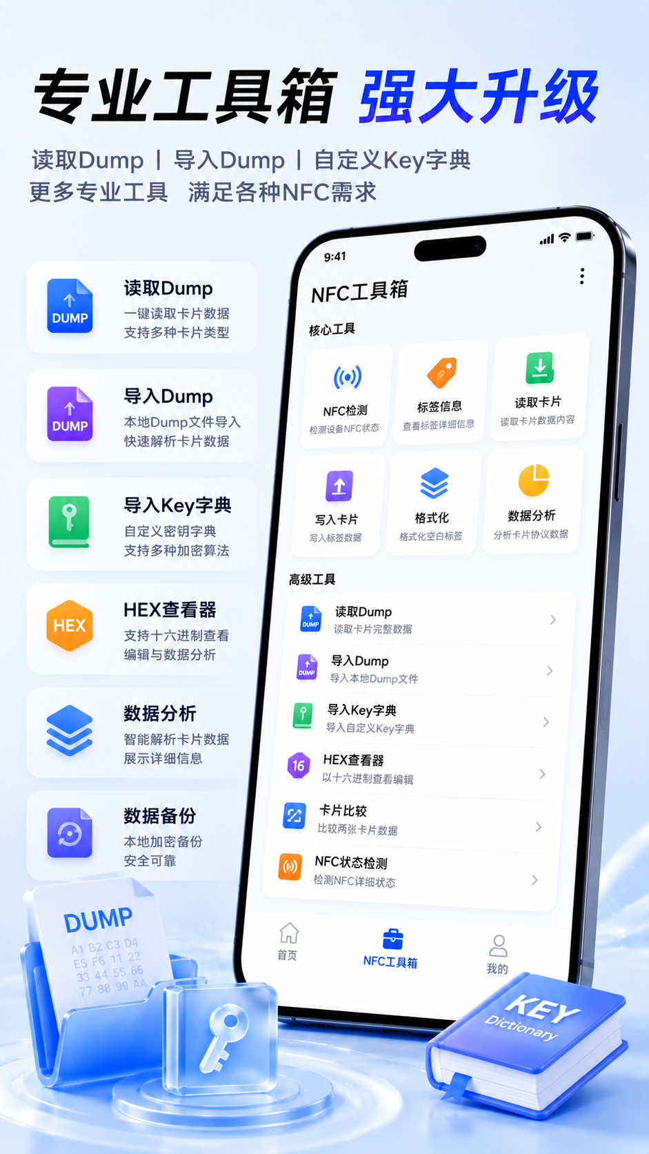 精彩截图-手机门禁卡NFC2026官方新版