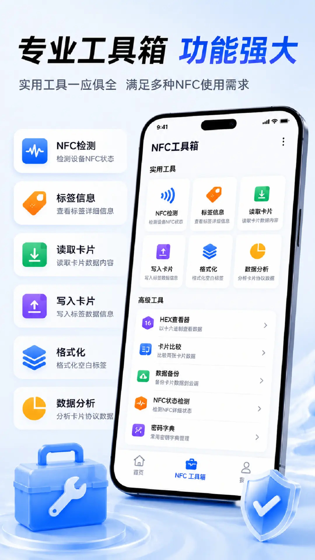 精彩截图-手机门禁卡NFC2026官方新版