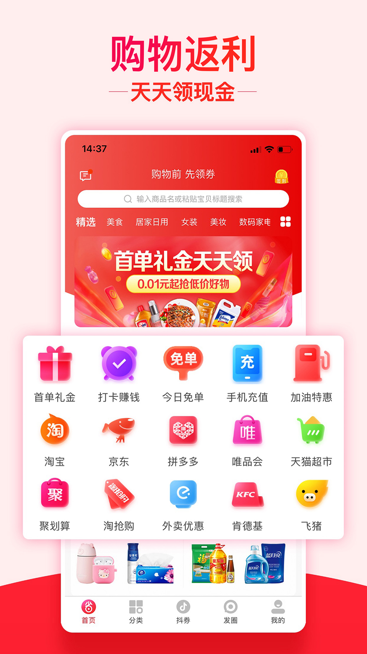 精彩截图-返利机器人2026官方新版