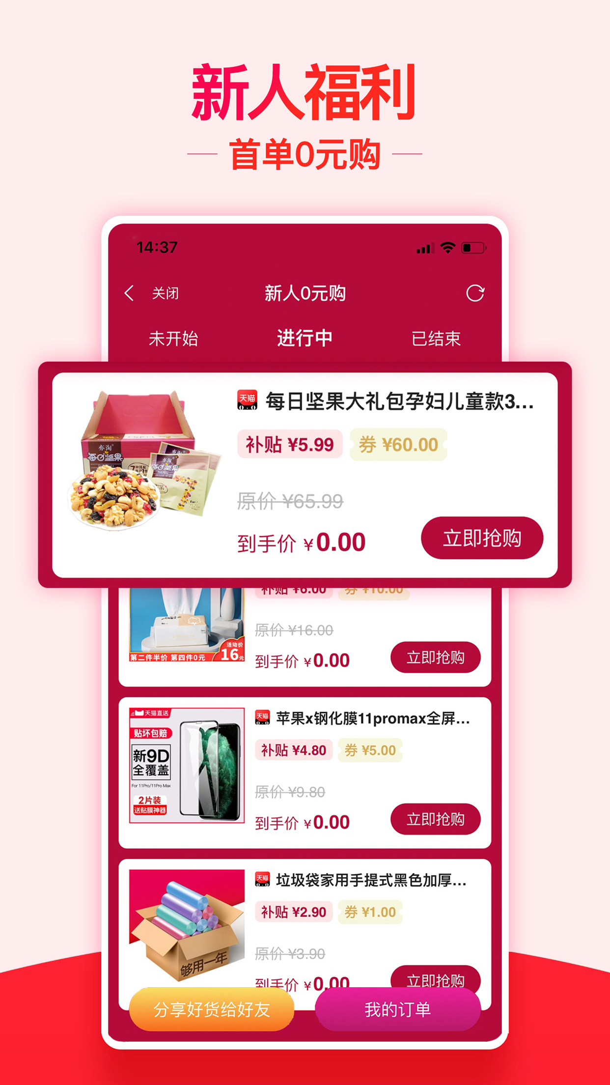 精彩截图-返利机器人2025官方新版