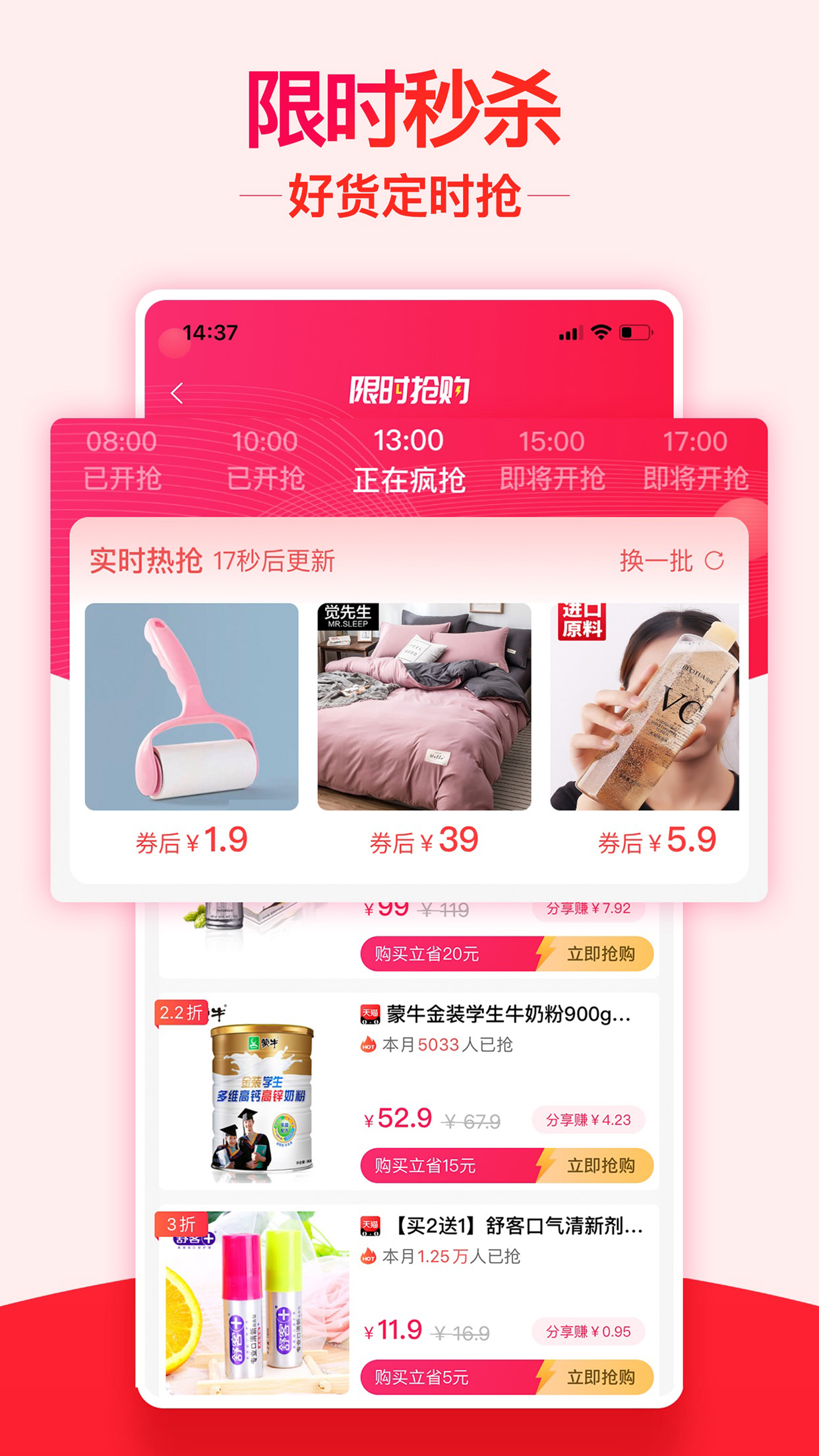 精彩截图-返利机器人2026官方新版