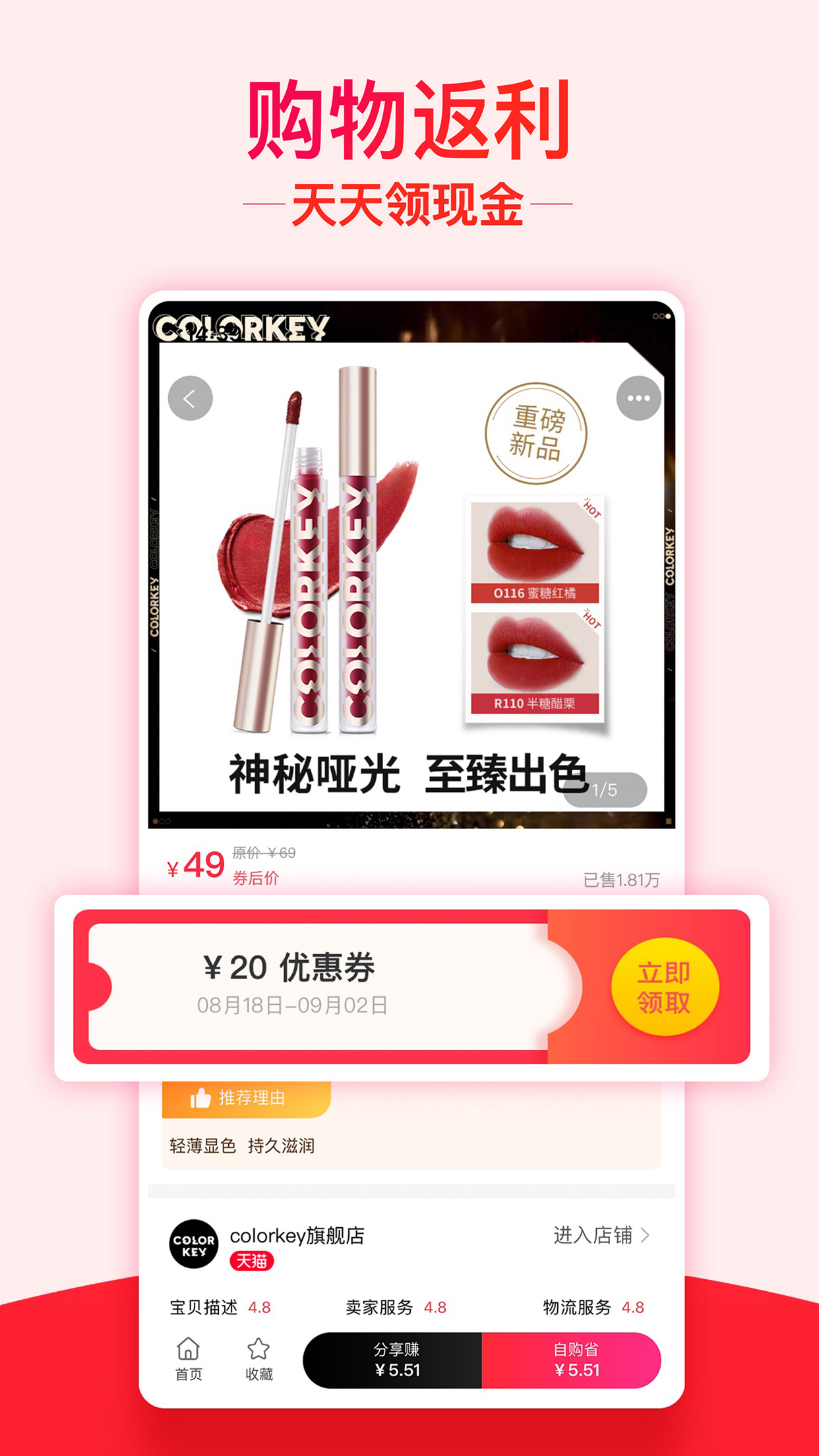 精彩截图-返利机器人2026官方新版