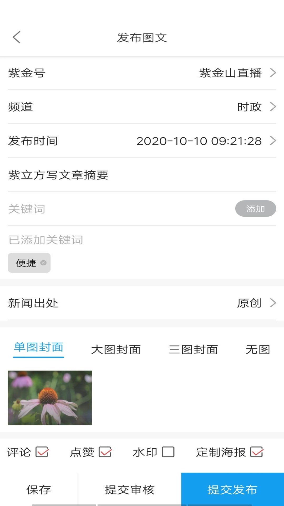 精彩截图-紫立方2026官方新版