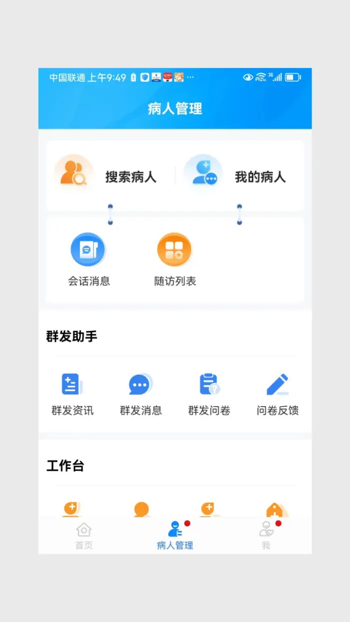 精彩截图-通用健康医生版2025官方新版