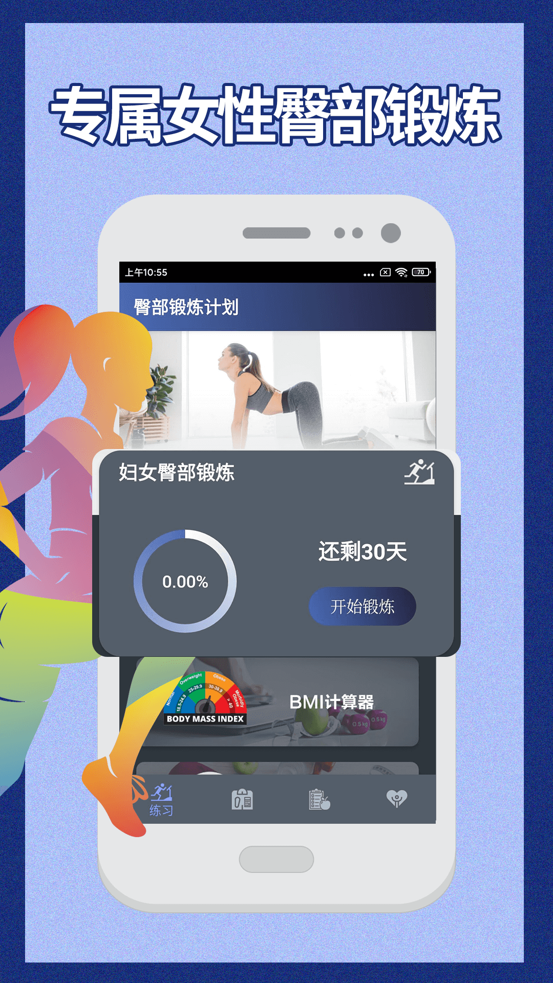 精彩截图-健身宝典2026官方新版