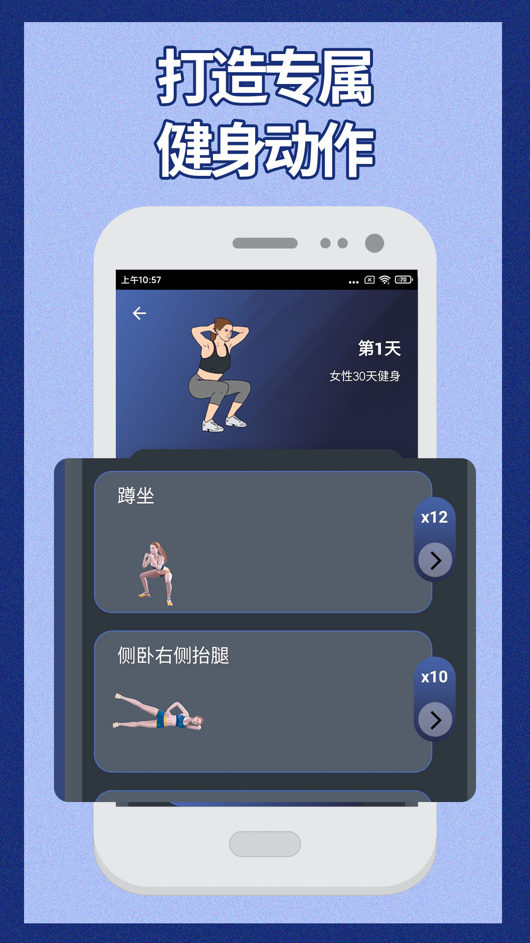 精彩截图-健身宝典2026官方新版