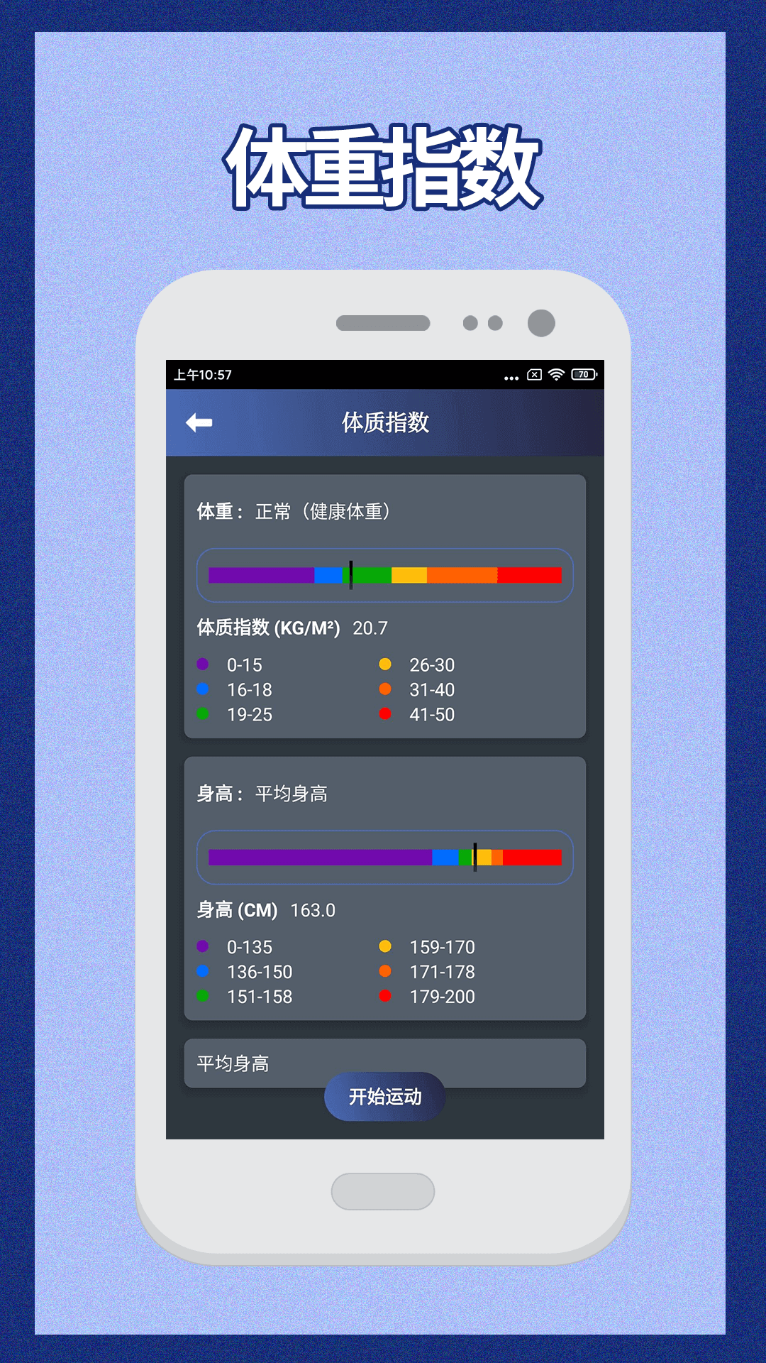 精彩截图-健身宝典2026官方新版