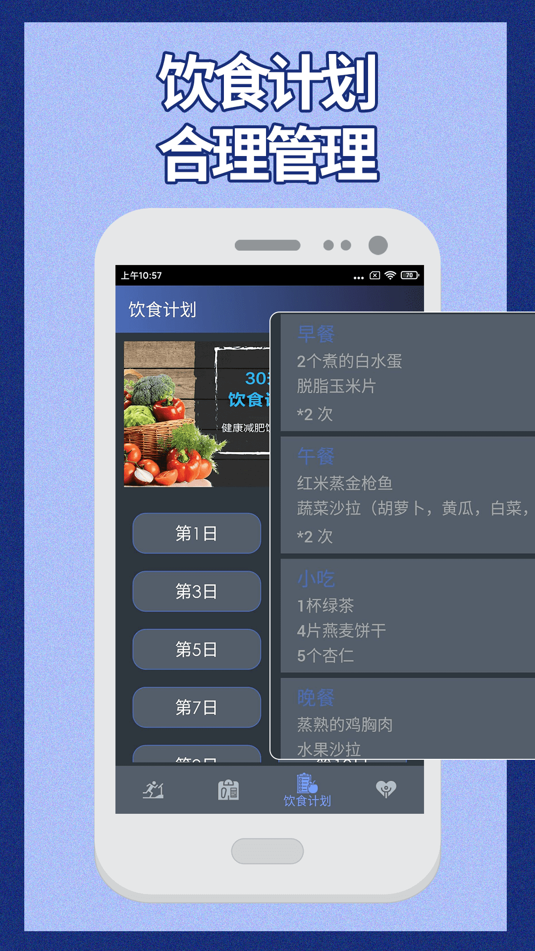 精彩截图-健身宝典2026官方新版