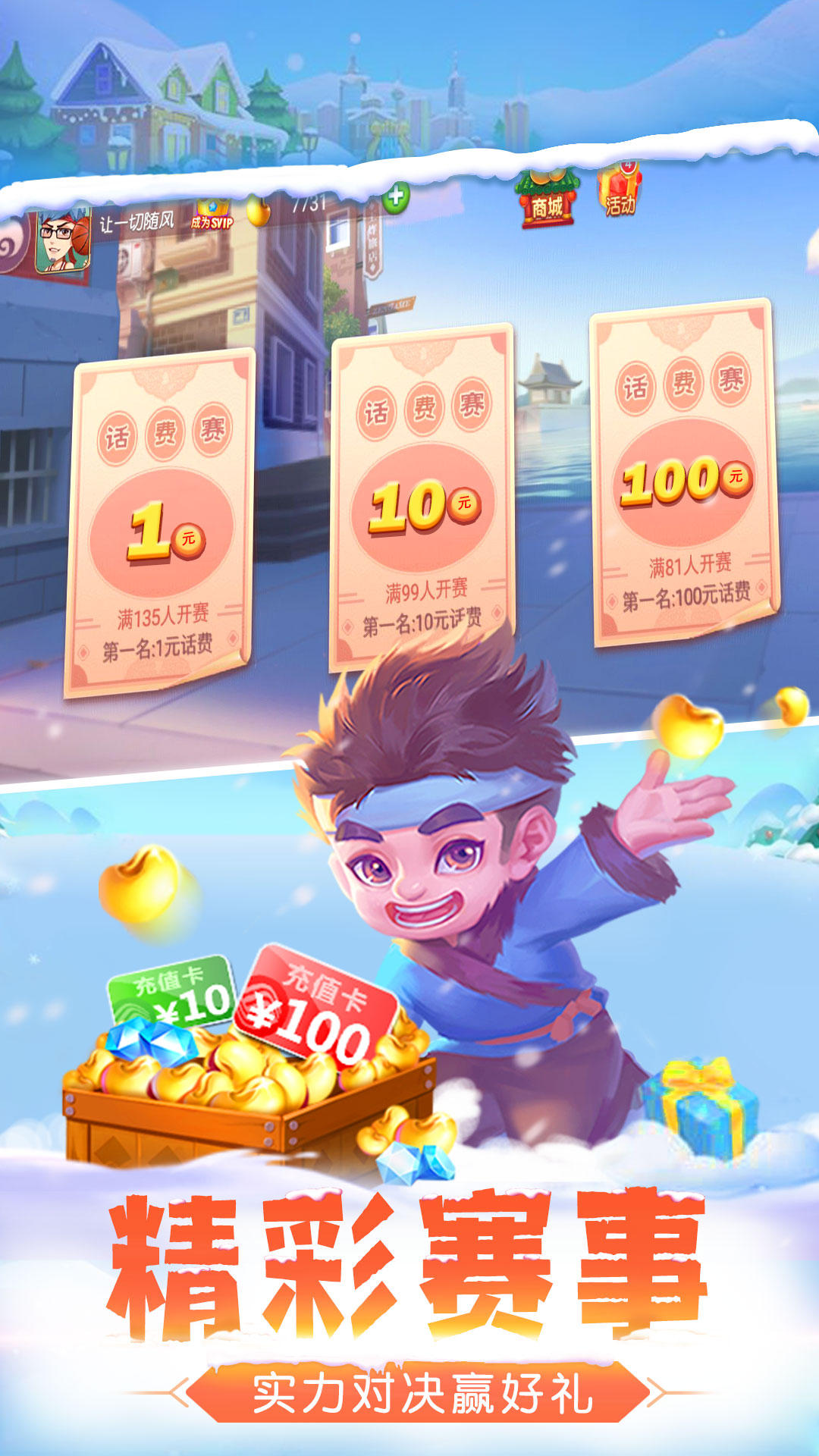 精彩截图-单机斗地主（欢乐版）2025官方新版