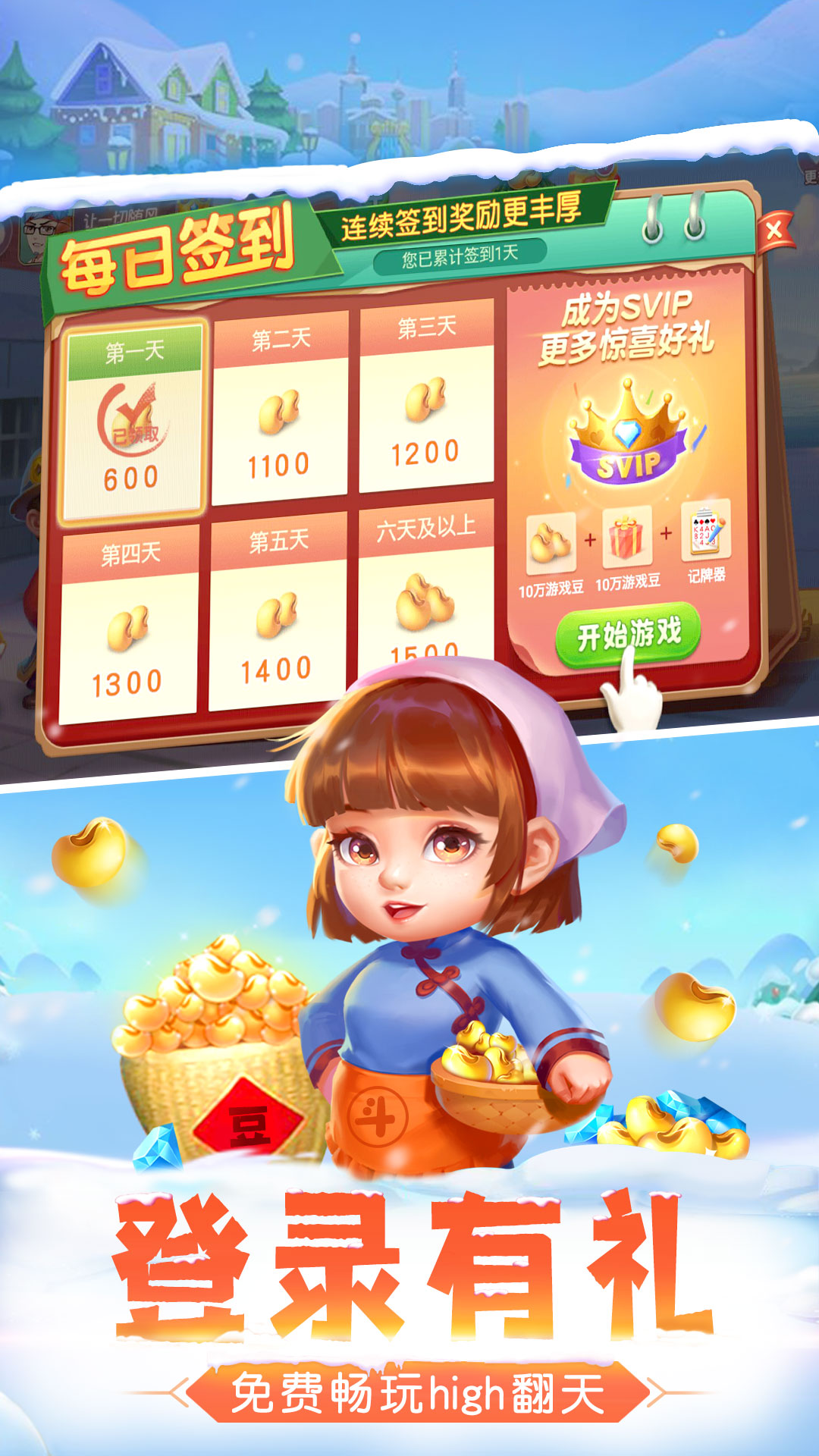 精彩截图-单机斗地主（欢乐版）2025官方新版