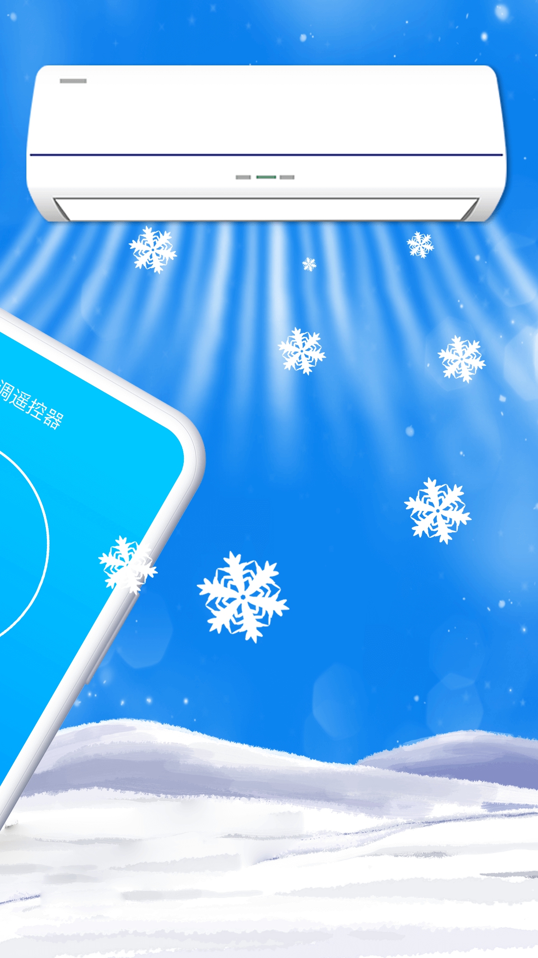 精彩截图-智能遥控器2026官方新版