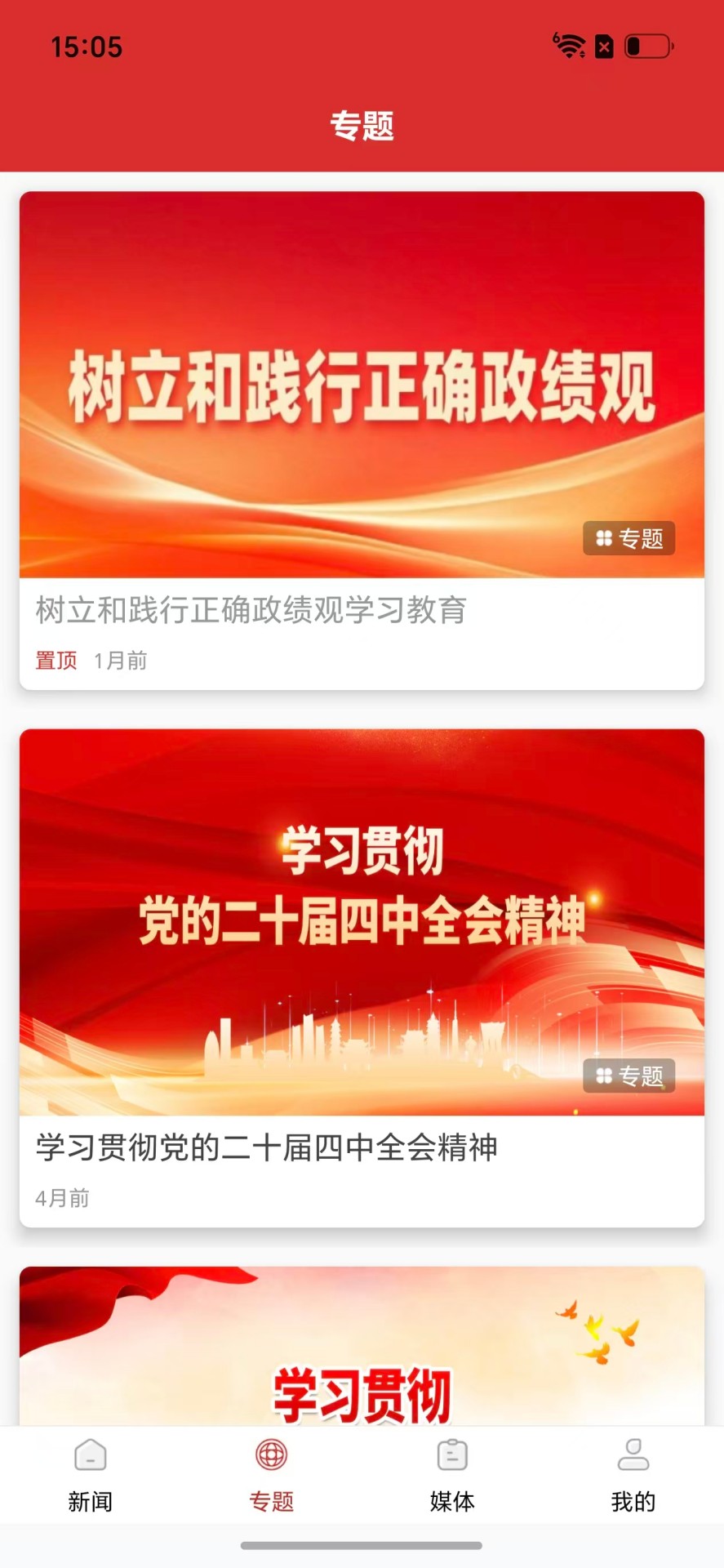 精彩截图-无线清江浦2026官方新版