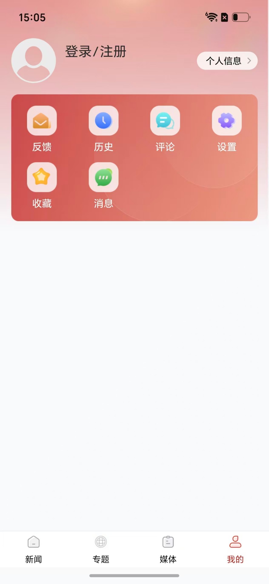 精彩截图-无线清江浦2026官方新版