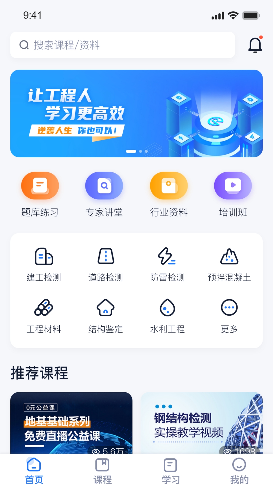 精彩截图-中岩培训2025官方新版
