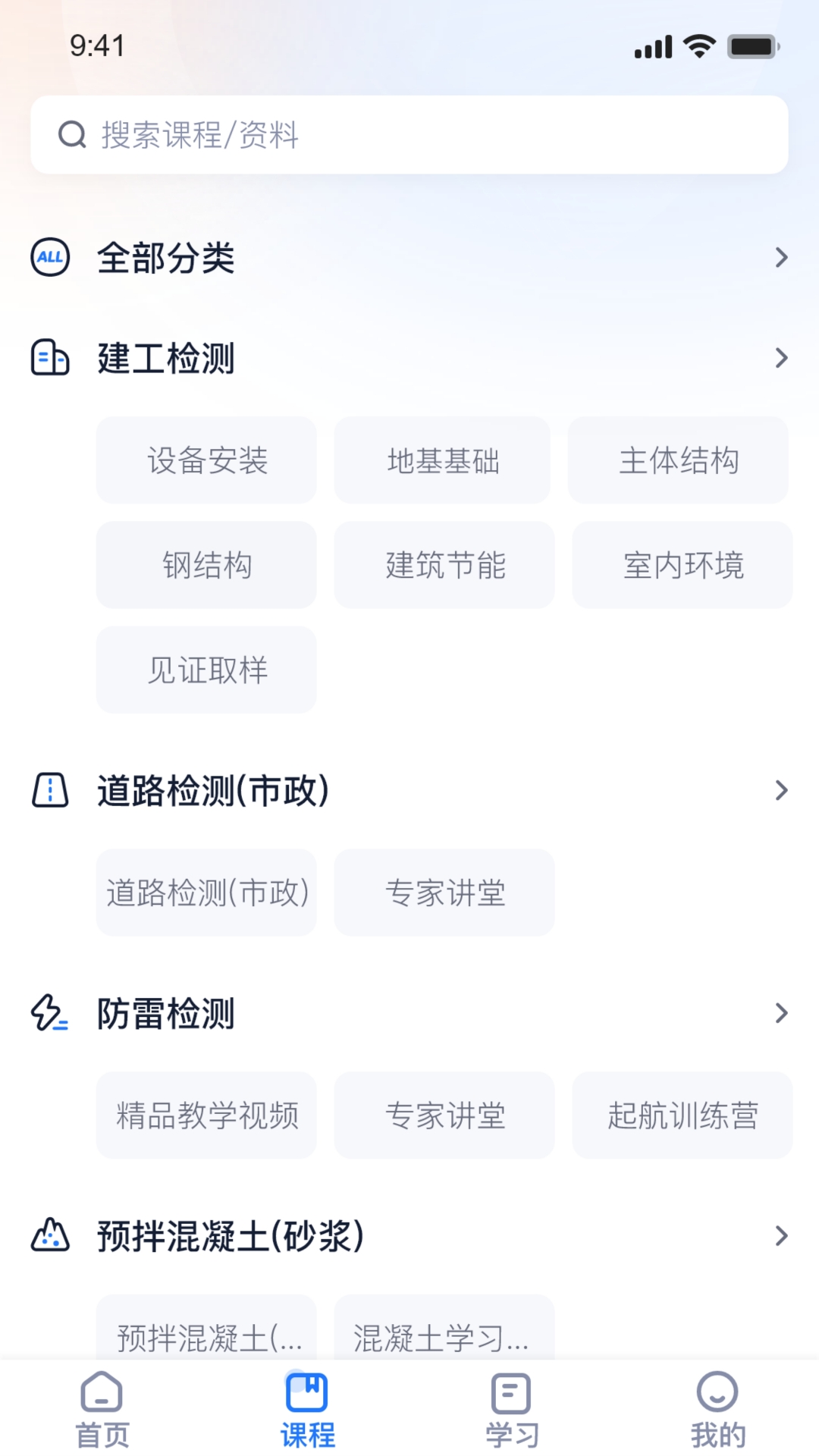 精彩截图-中岩培训2025官方新版