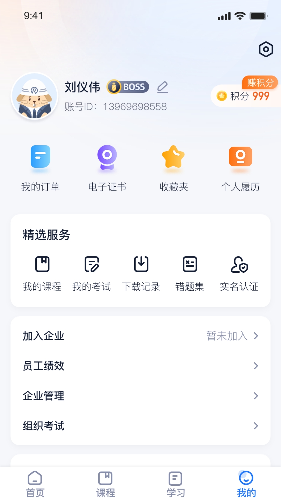 精彩截图-中岩培训2025官方新版