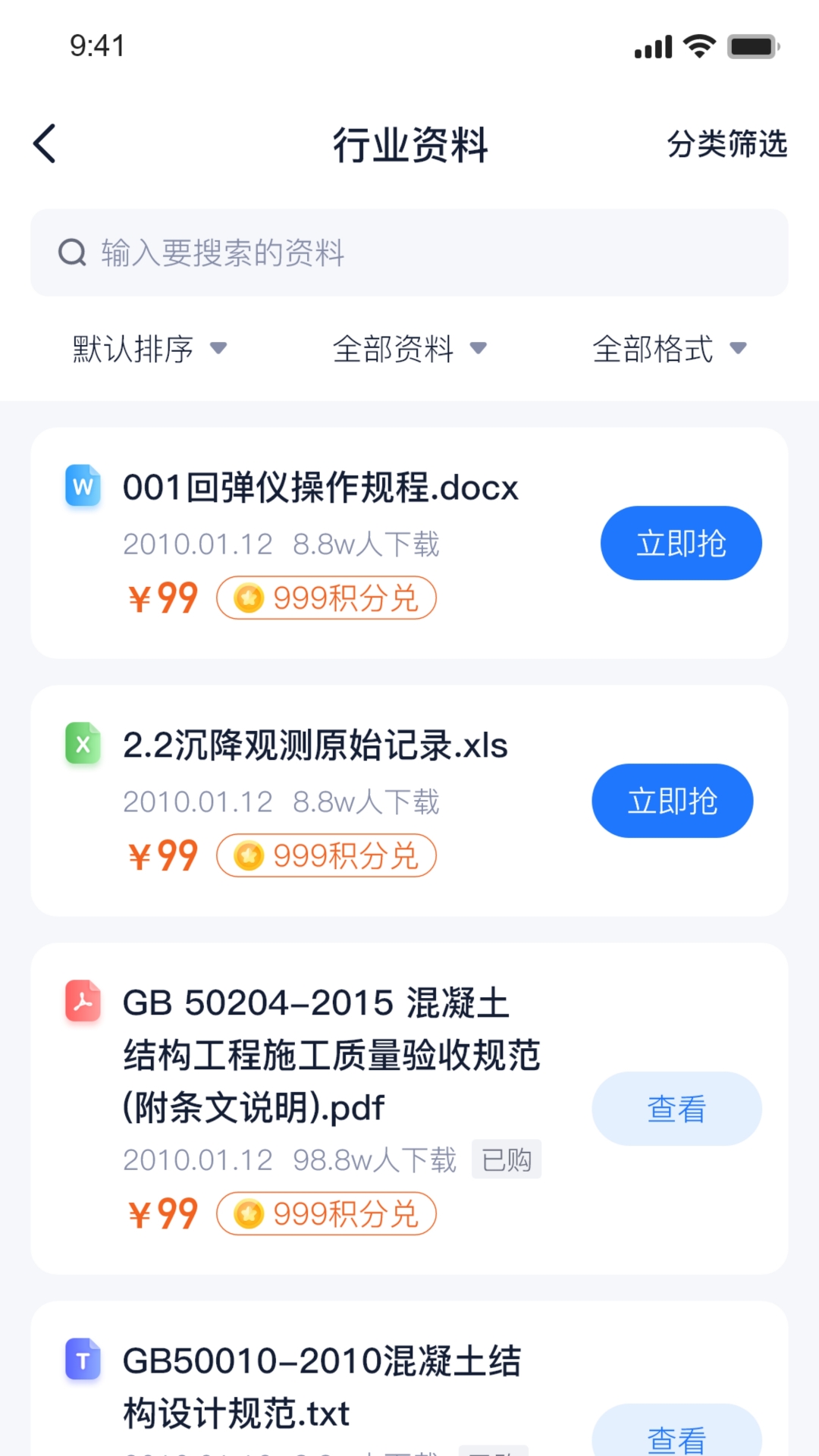 精彩截图-中岩培训2025官方新版