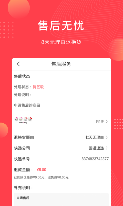 精彩截图-云车品汽车用品货源批发网2025官方新版