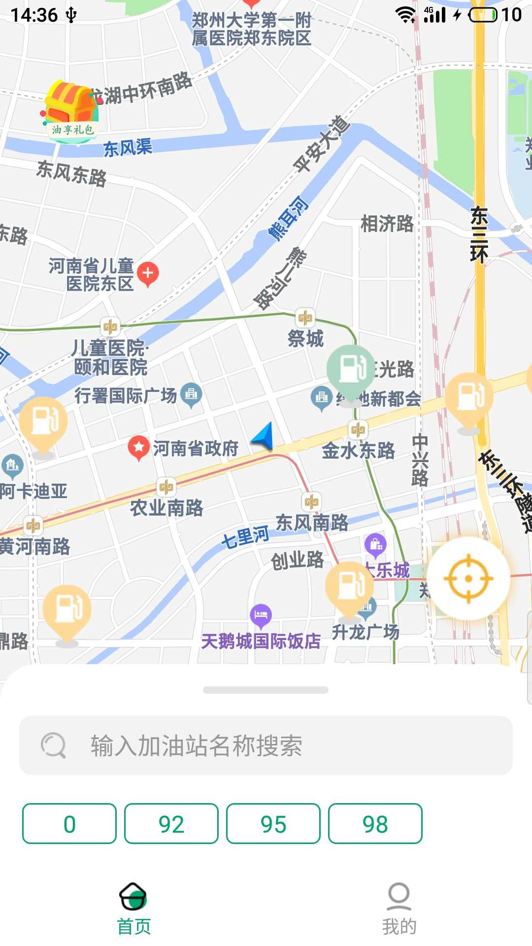 精彩截图-油享出行2024官方新版