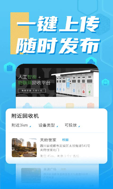 精彩截图-奇跃回收2025官方新版