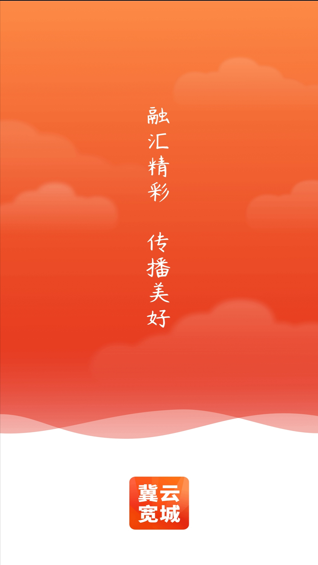 精彩截图-冀云宽城2025官方新版