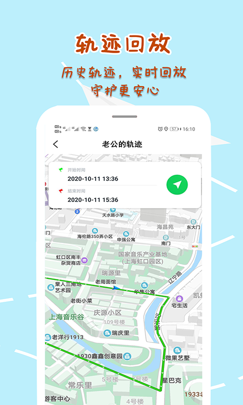 精彩截图-手机定位寻他2025官方新版