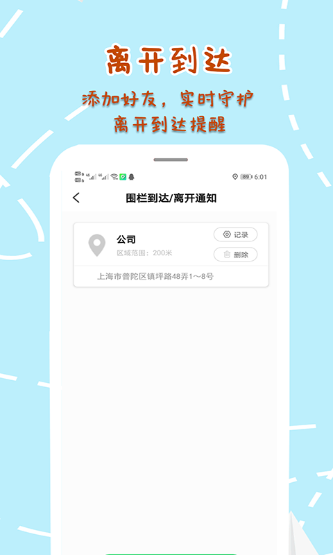 精彩截图-手机定位寻他2025官方新版