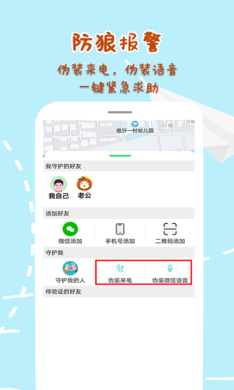 精彩截图-手机定位寻他2025官方新版