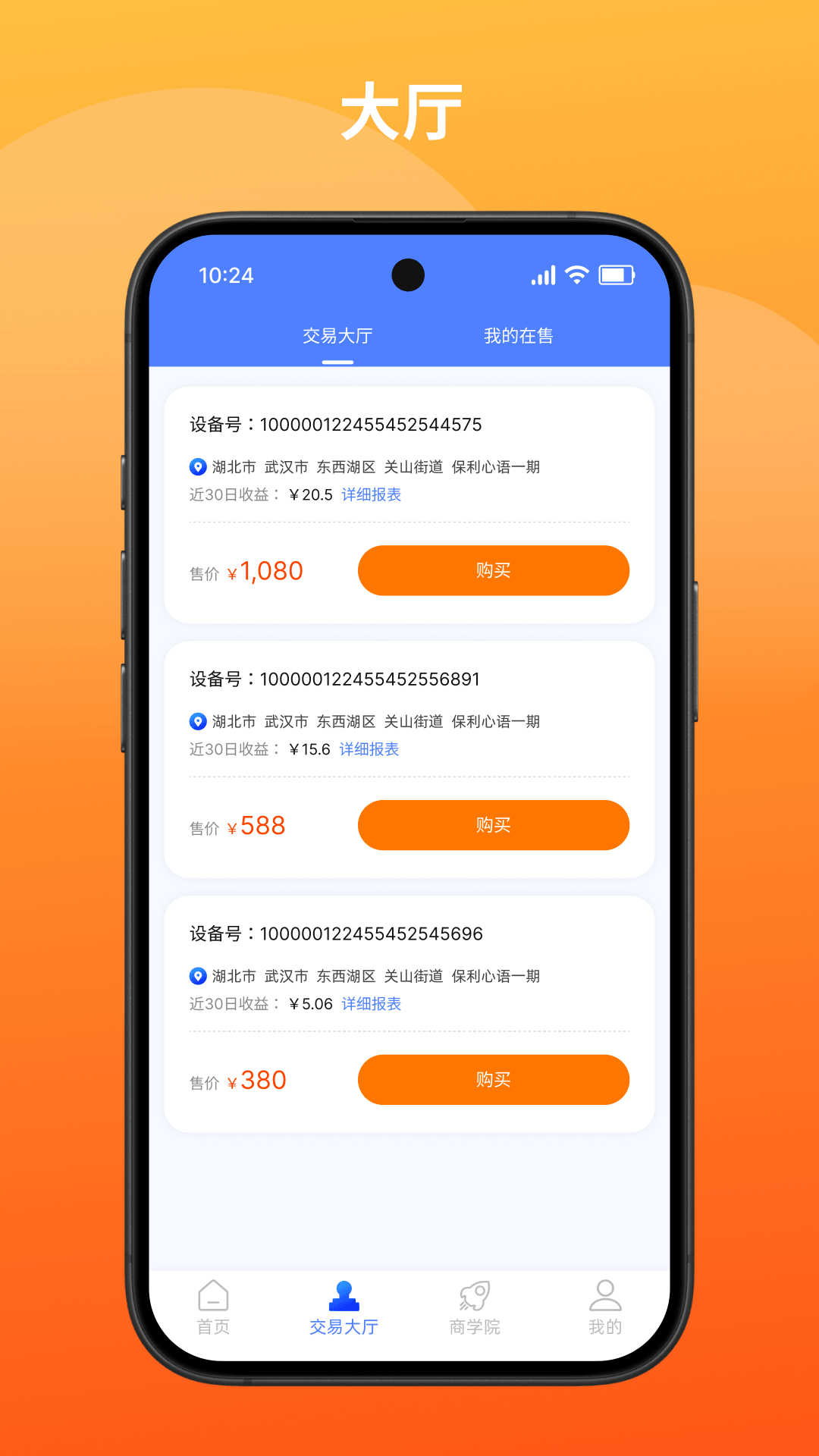 精彩截图-少掌门店长2026官方新版