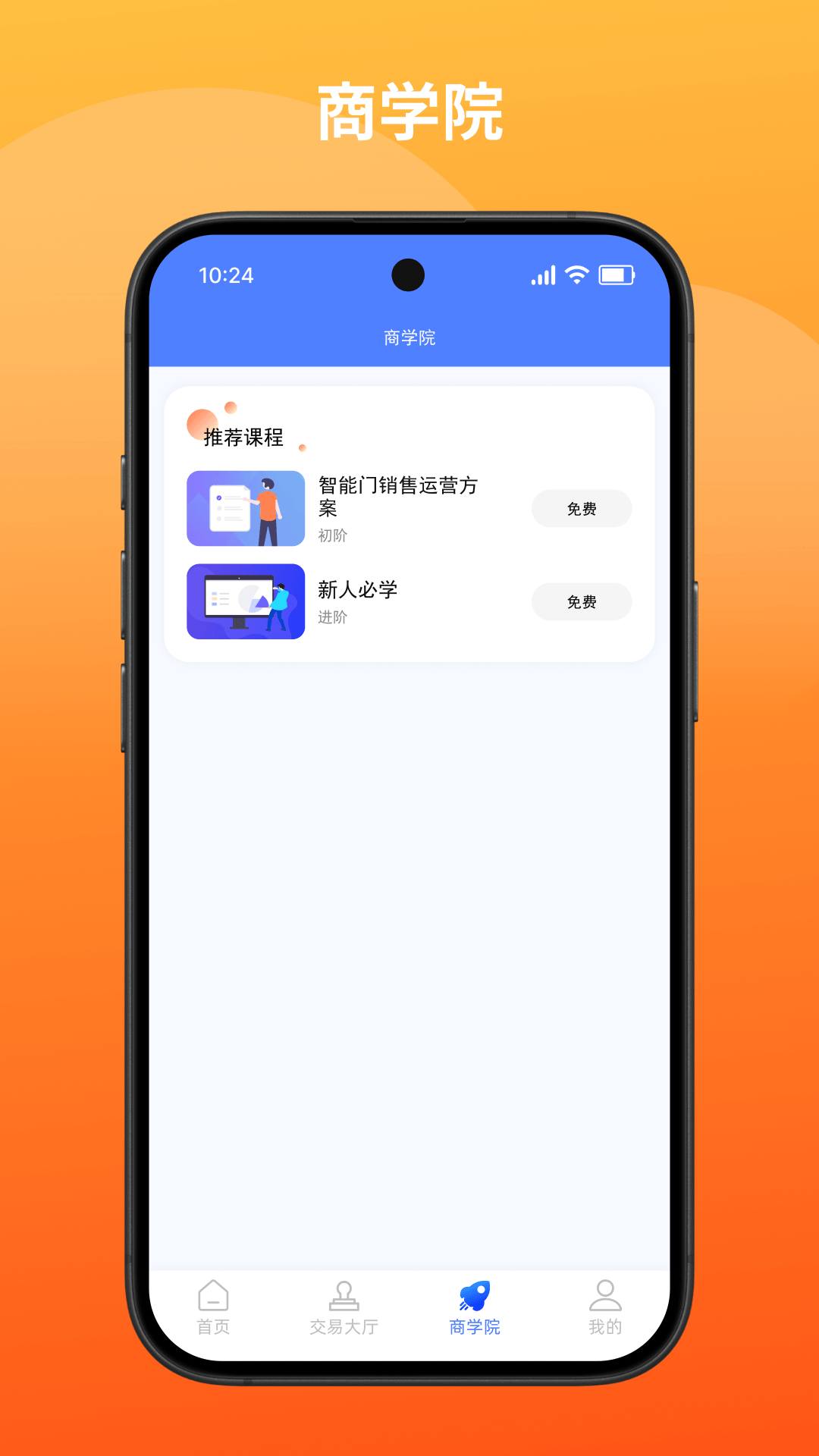 精彩截图-少掌门店长2026官方新版
