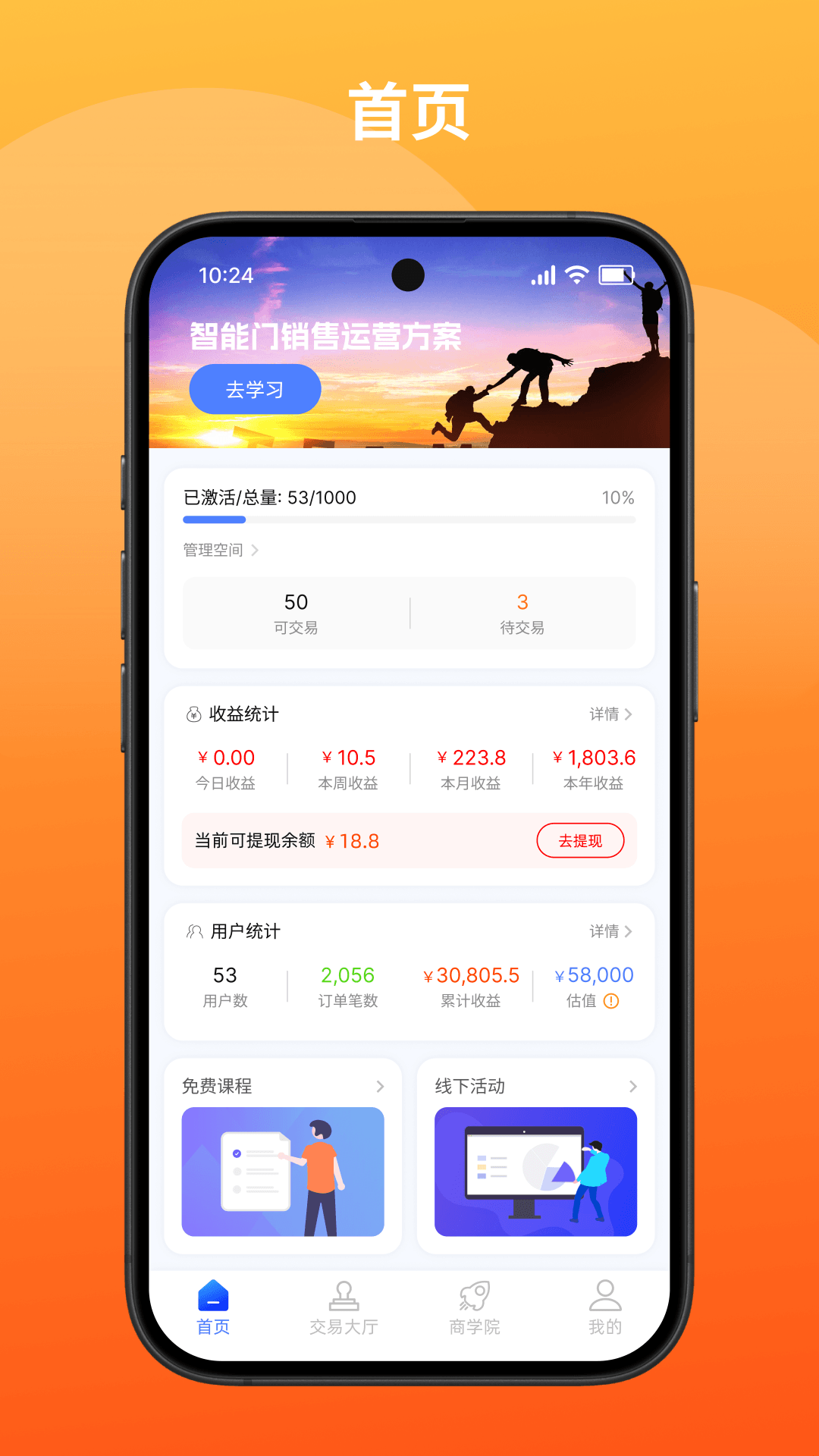 精彩截图-少掌门店长2026官方新版