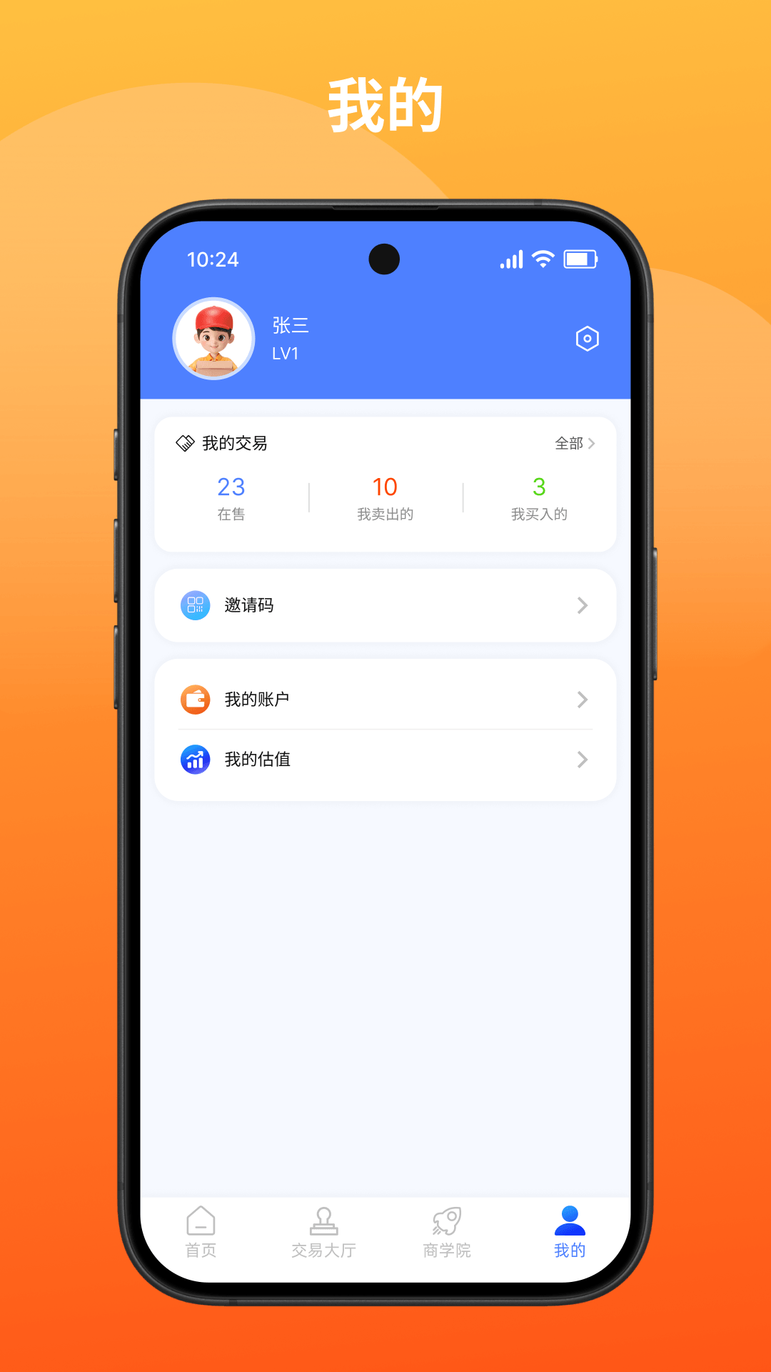 精彩截图-少掌门店长2026官方新版