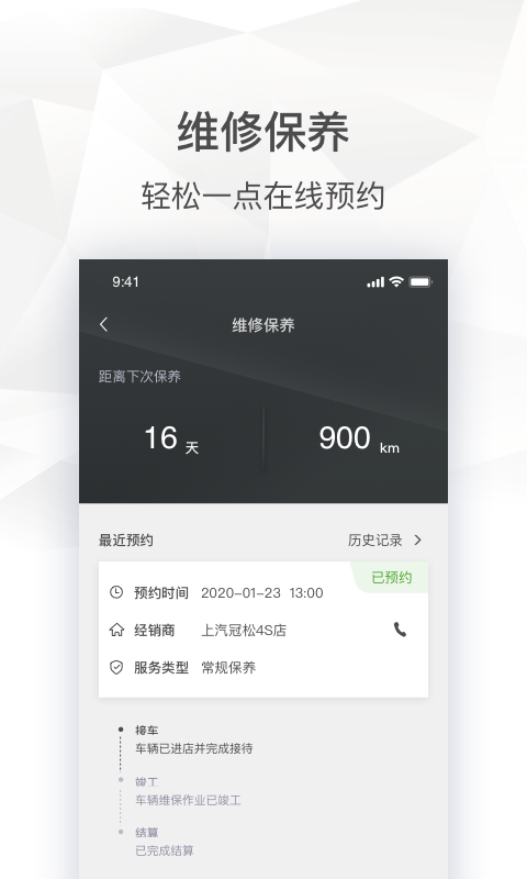 精彩截图-斯柯达2025官方新版