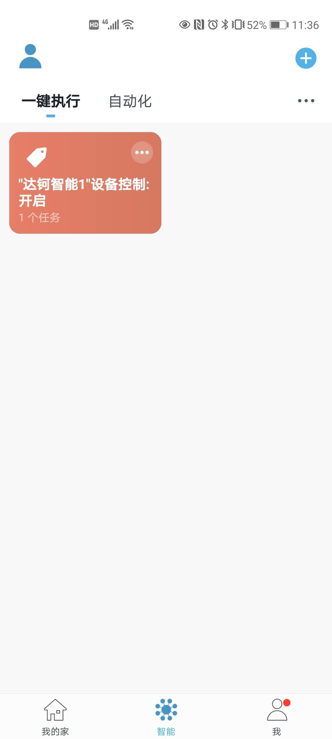 精彩截图-达钶智能2026官方新版