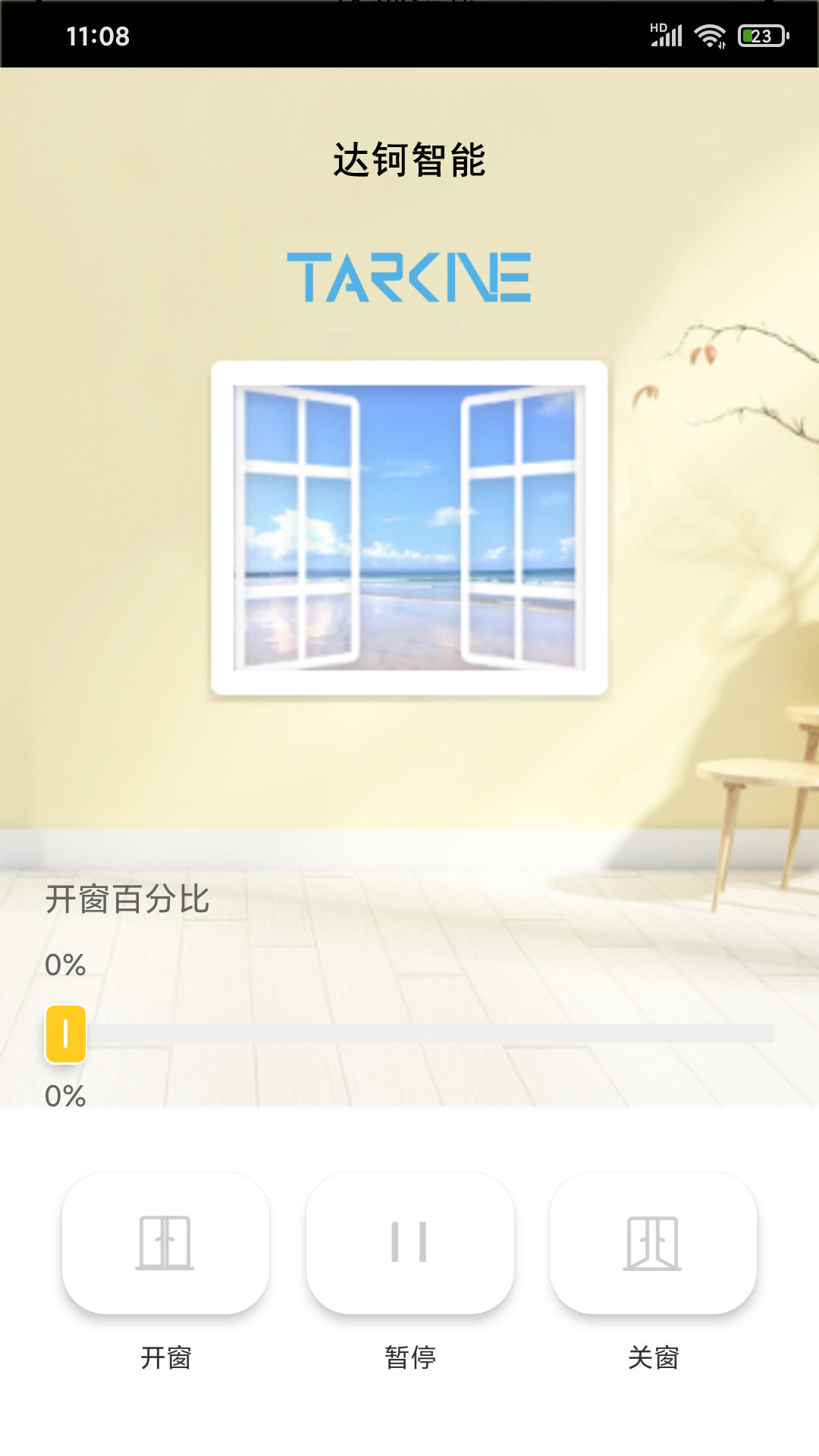 精彩截图-达钶智能2026官方新版