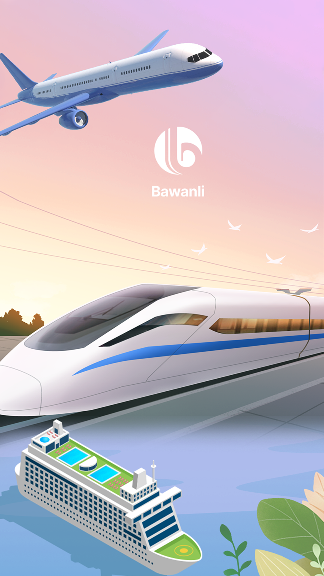 精彩截图-八万里2026官方新版