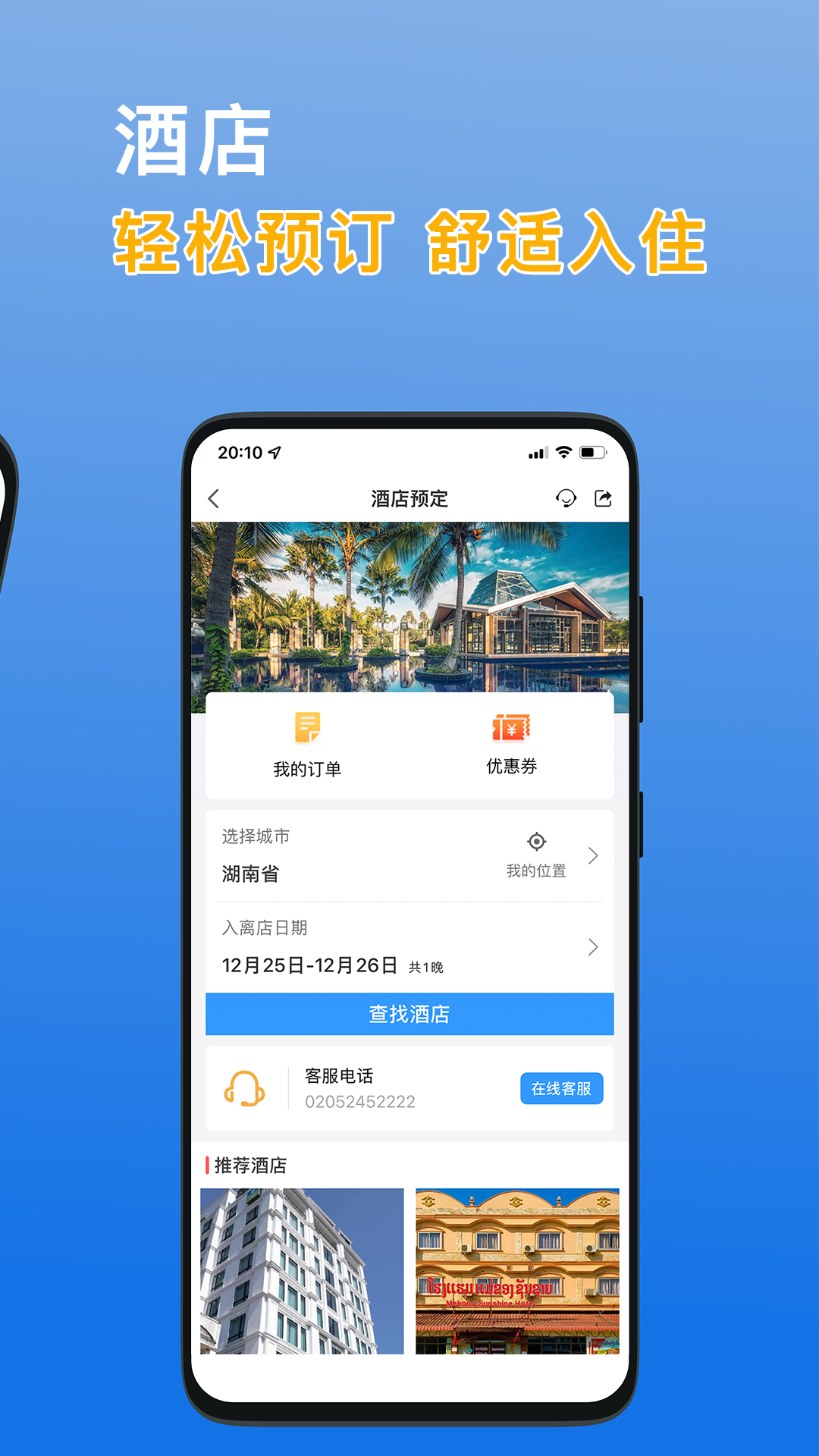 精彩截图-八万里2025官方新版
