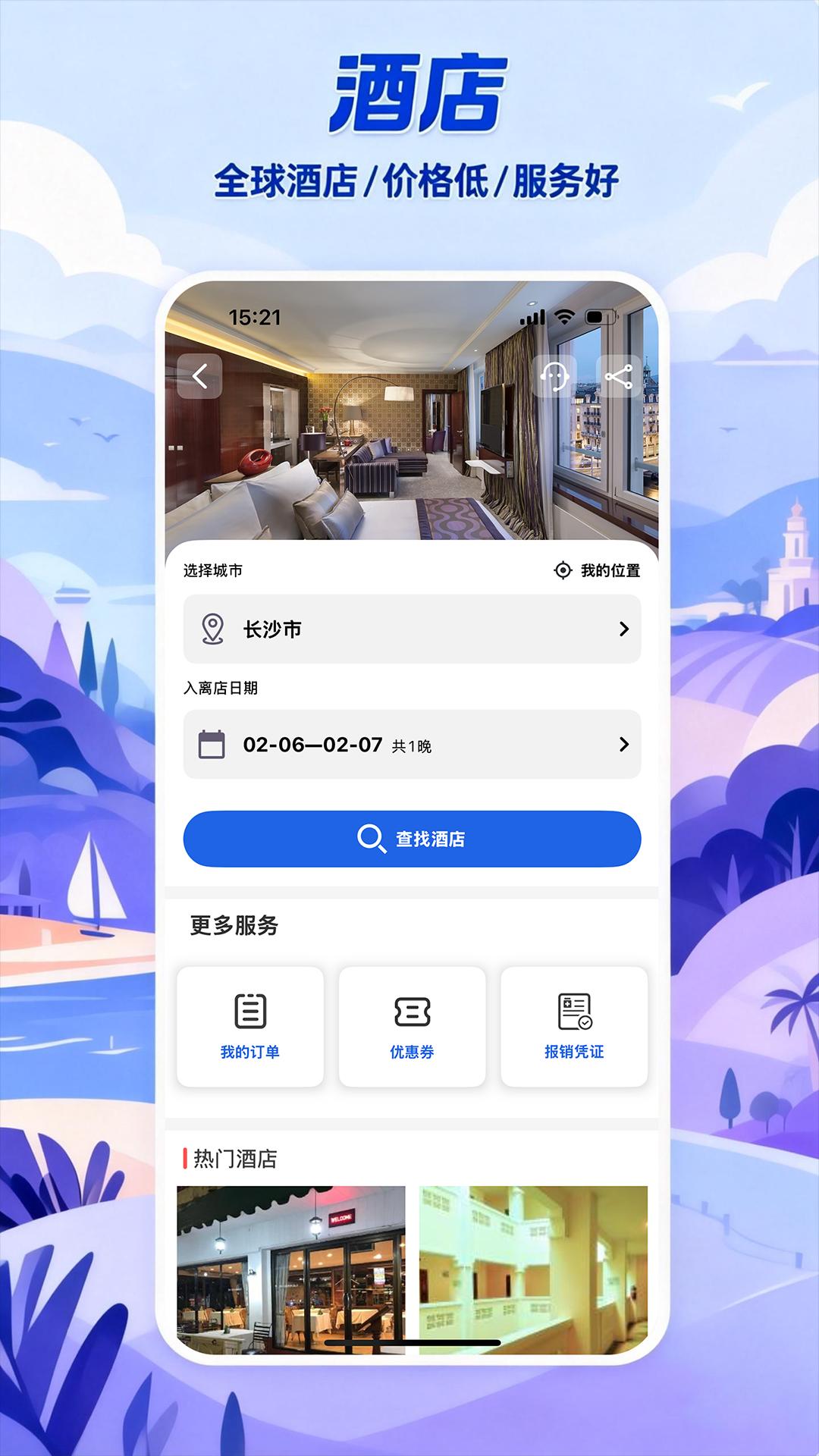 精彩截图-八万里2026官方新版