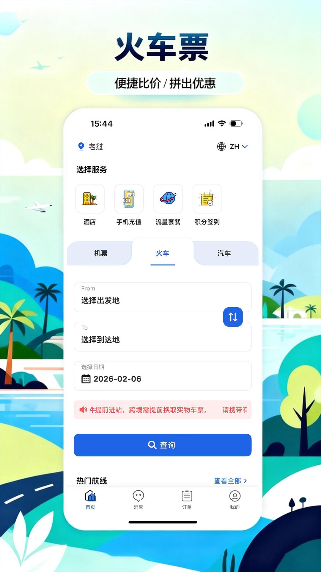 精彩截图-八万里2026官方新版