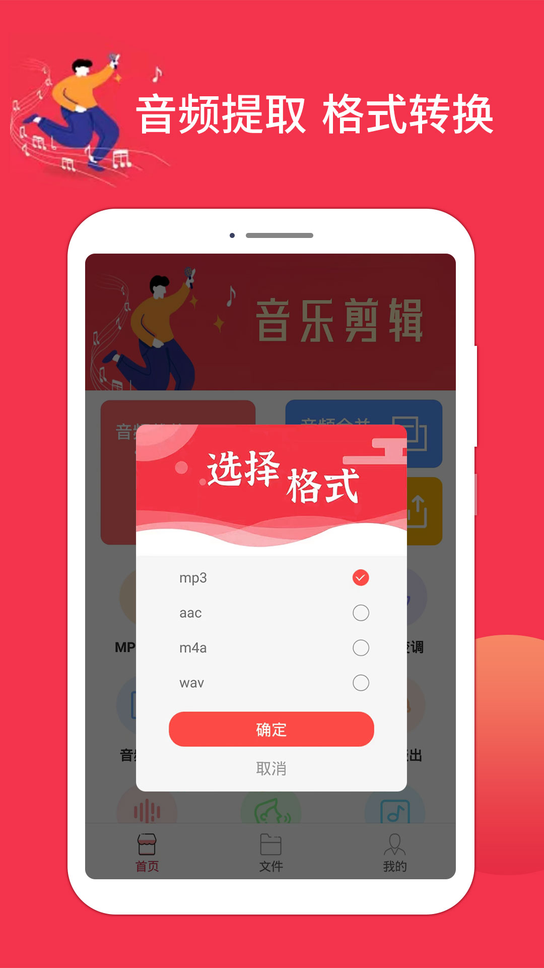 音乐剪辑编辑安卓版高清截图