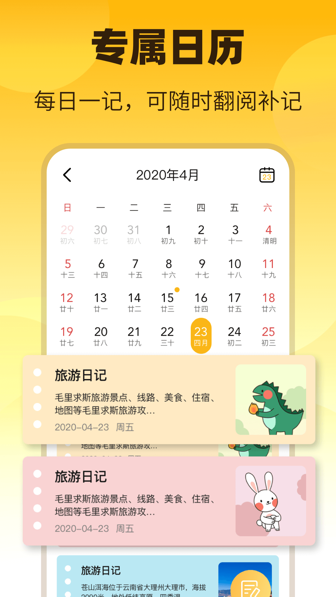 精彩截图-备忘xEMO日记2025官方新版