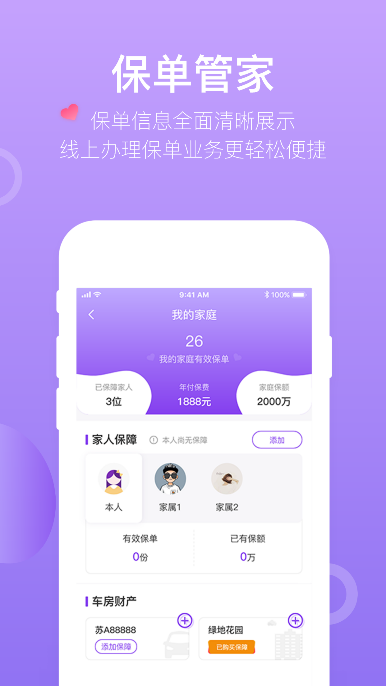 精彩截图-掌上紫金2026官方新版
