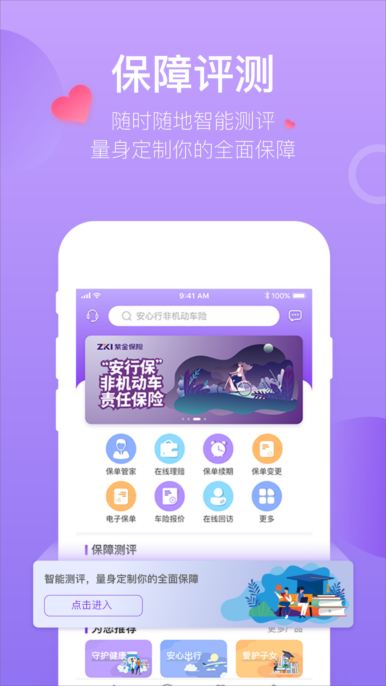精彩截图-掌上紫金2026官方新版