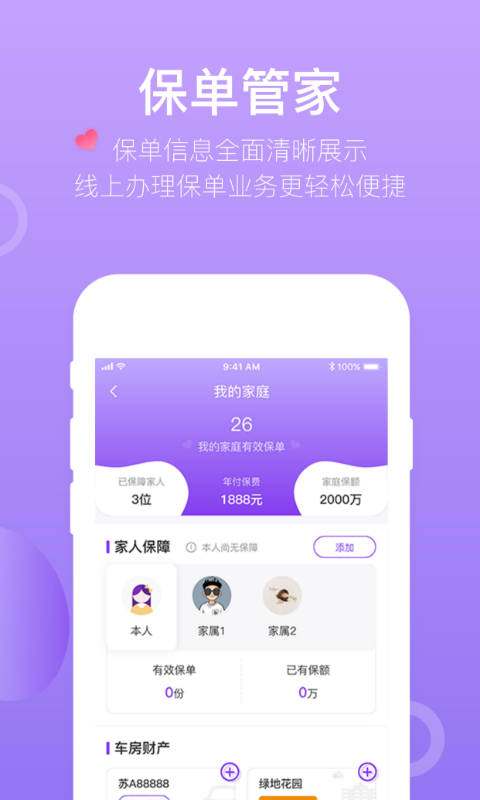 掌上紫金 截图 2