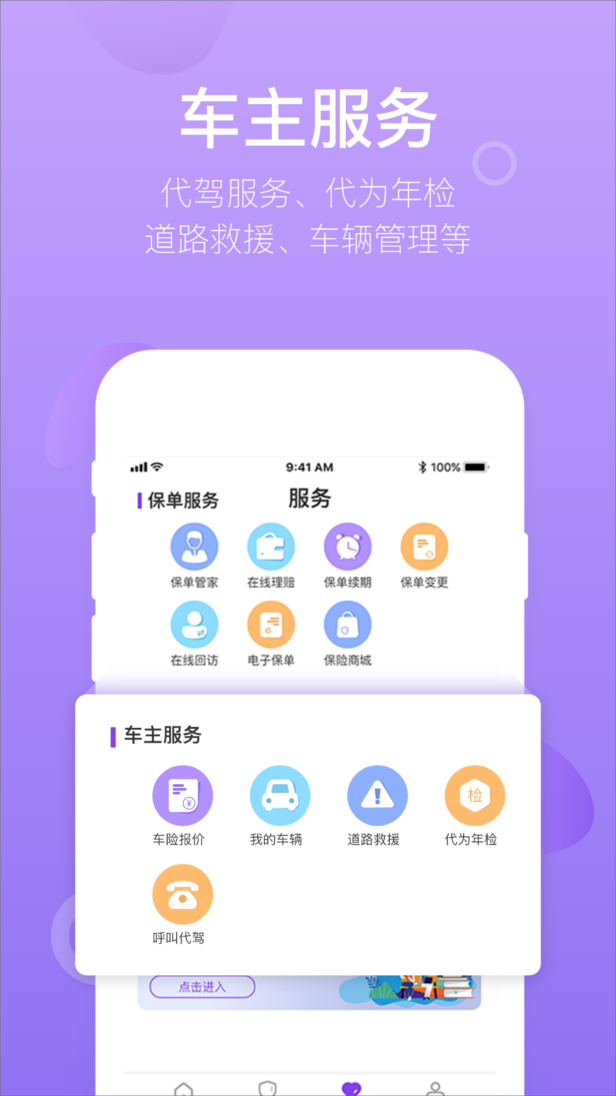 精彩截图-掌上紫金2026官方新版