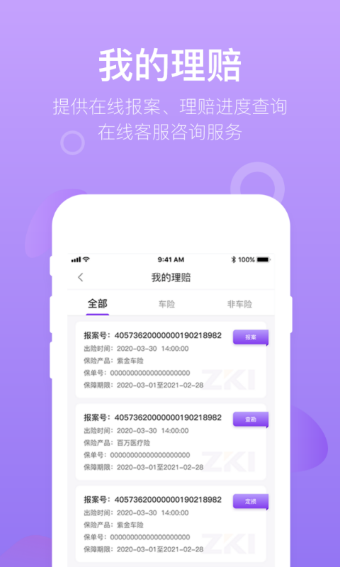 掌上紫金 截图 3