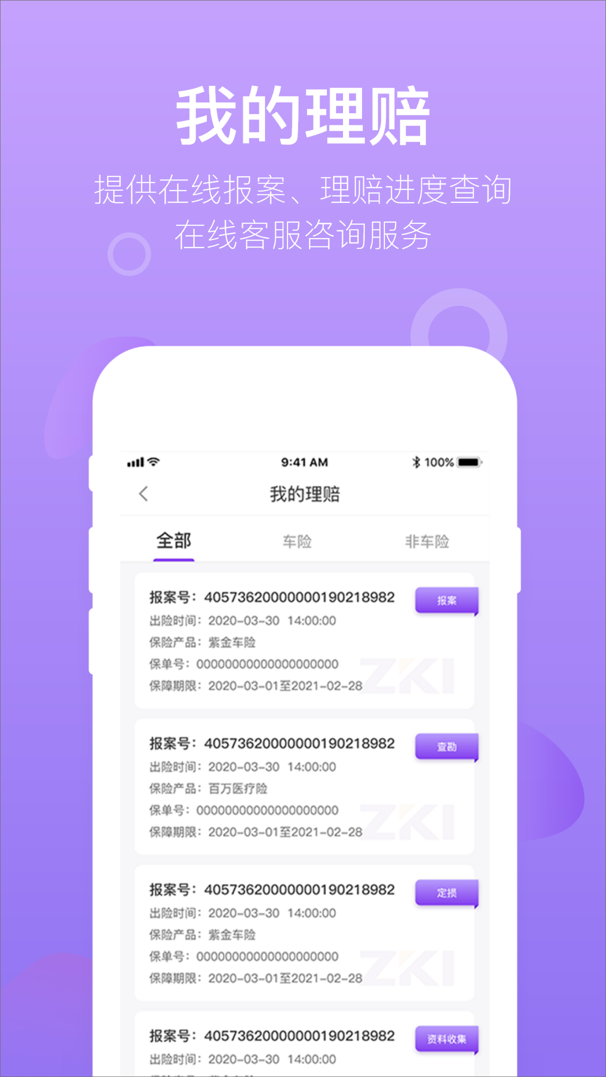 精彩截图-掌上紫金2026官方新版