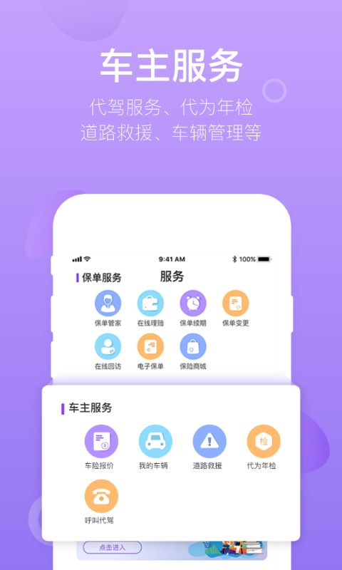 掌上紫金 截图 4