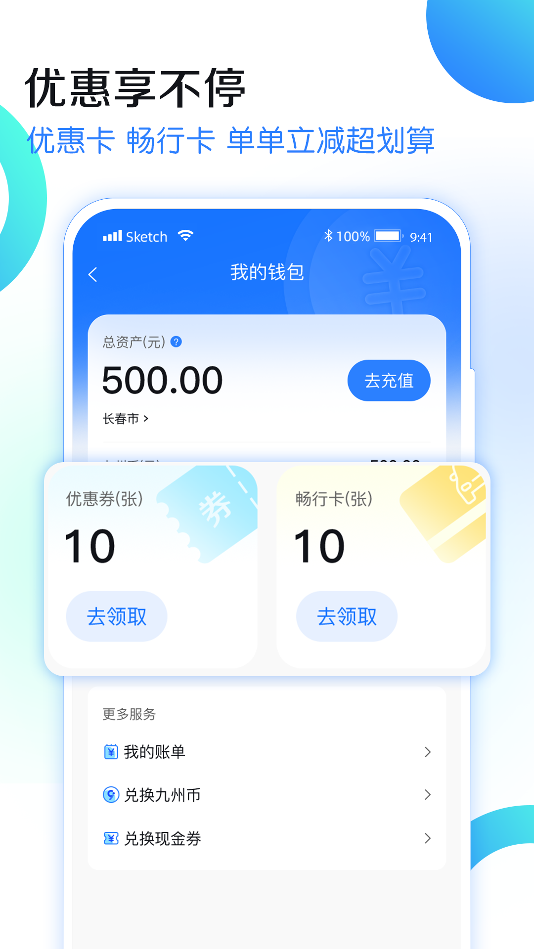 精彩截图-九州代驾2025官方新版