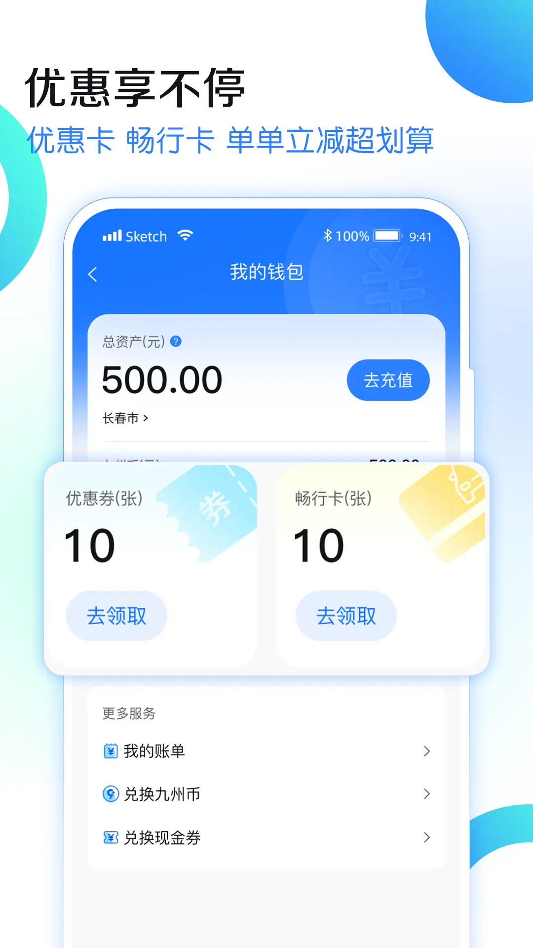 精彩截图-九州代驾2026官方新版